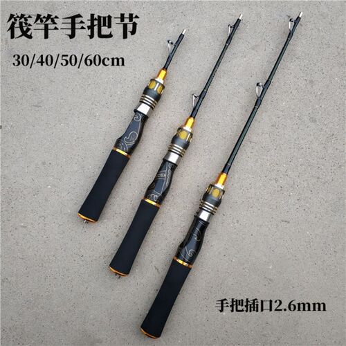 优克莱筏竿手把节超短筏竿手把筏钓手把节筏竿把手节筏钓杆手把节