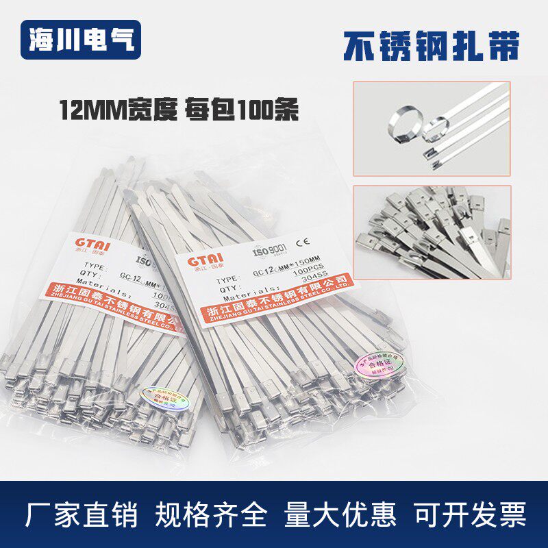 304不锈钢自锁扎带12MM 金属白钢船用交通吊牌扎丝绑耐高温防冻