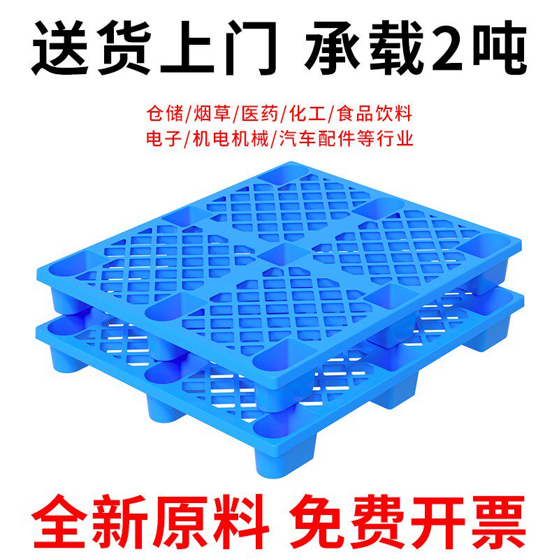 托盘塑料防潮垫板仓库托板叉车托板拖盘物流卡板栈板正方形地台板