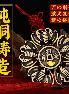 黄铜蝙蝠钱币五福临门铜钱店铺收银台福鼠吊金钱财位客厅挂件饰品