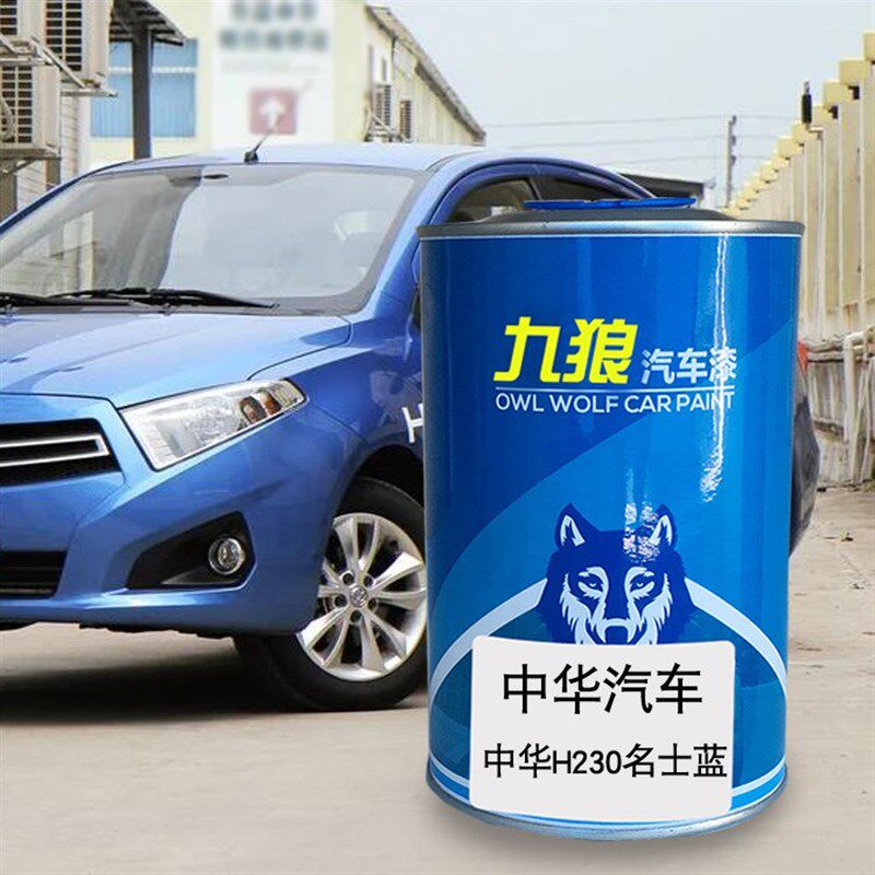 九狼汽车成品色漆翻新漆中油漆华汽车名士蓝炫耀红冰雪白白银灰