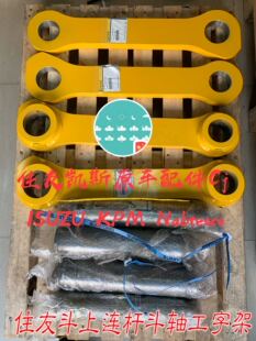 挖机住友SH200工字架连杆挖斗斗耳斗轴配件铁件底盘配件大全订货