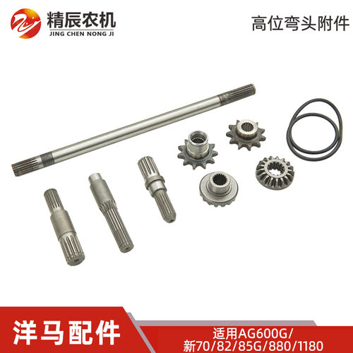 洋马ag600/858801180收割机高位链条箱锥齿链轮17AB11承转轴0型圈