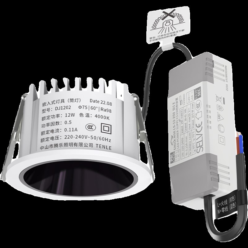 防眩筒灯嵌入式led全光谱三色变光90深窄边85护眼75mm无主灯射灯