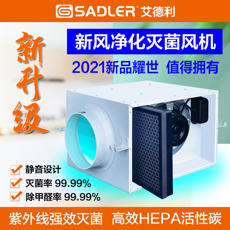 新风机商用管道风机静音排风机办公商场家庭新风系统家用换气机