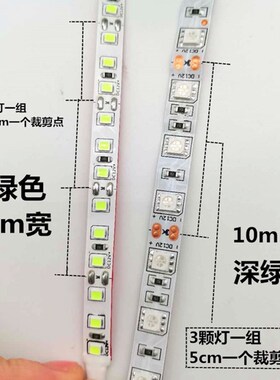 冰绿色灯带V28不防水0珠马尔斯绿色LED灯条水绿色电竞网咖