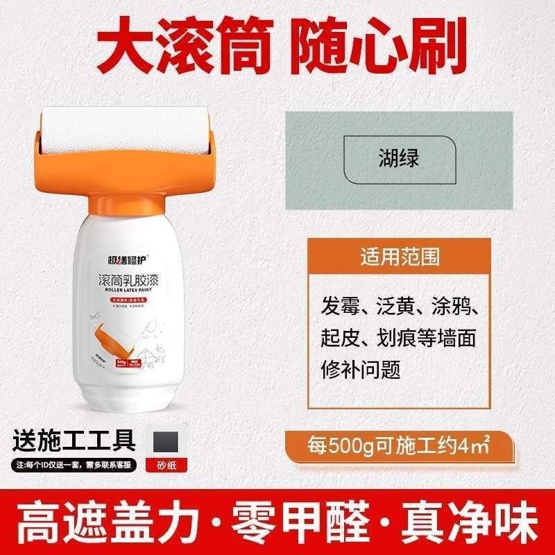 乳胶漆修复腻子膏墙壁修补白色室内墙面白墙墙面自喷翻新家用补漆