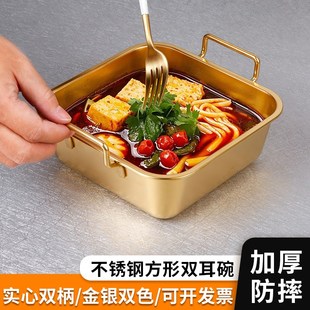 双耳碗不锈钢金色带柄麻辣烫碗米线拉面冒菜螺蛳粉带耳朵大碗商用