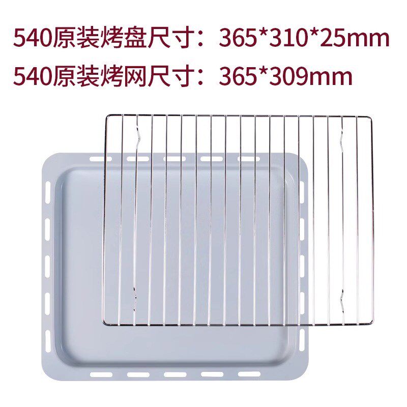 卡士couss CO-5烤箱原装陶瓷油不沾烤盘烤网炸蓝 烤箱专用烤网