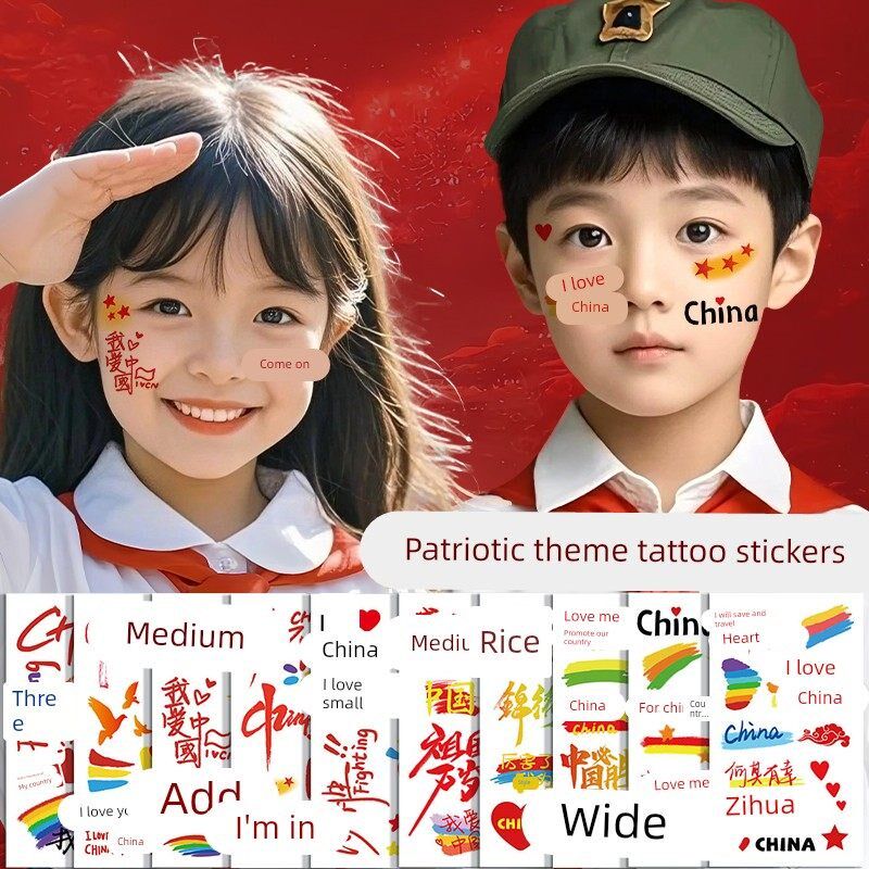 国旗贴纸脸贴国庆活动妆容脸部装饰五角星贴纸防水儿童贴画水印纹