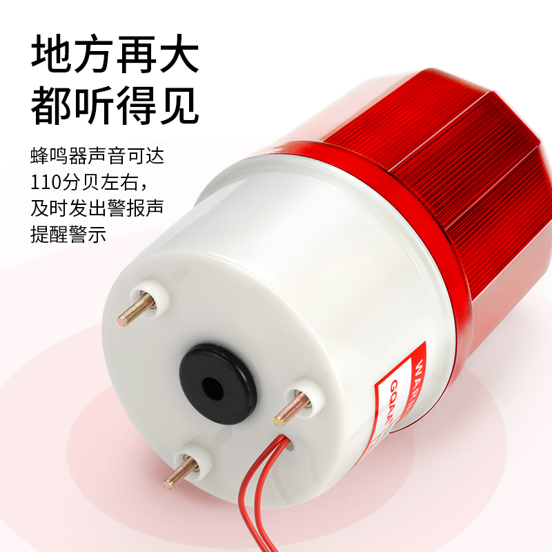 声光报警器遥控报警闪烁灯警报指示led旋转式警示闪光灯无线