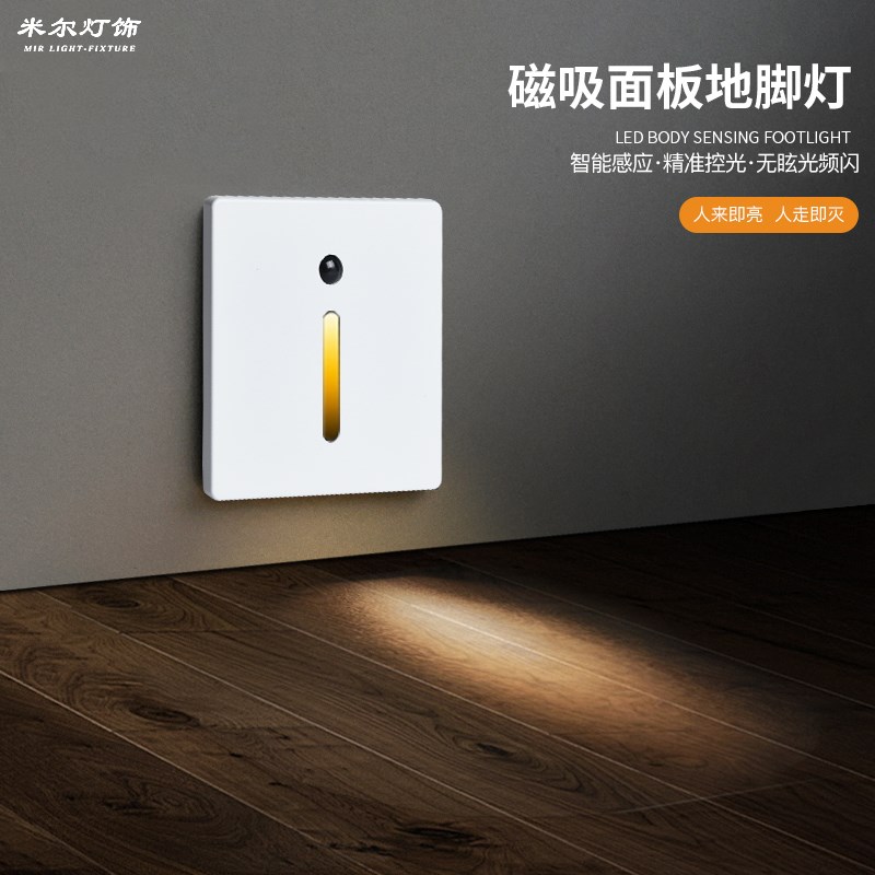 8型led感应地脚灯过道墙角楼梯感应灯踏步灯 小夜灯踢脚台阶灯