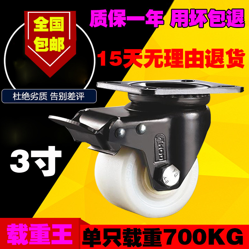 重型万向轮3寸2.5寸脚轮万向轮重型低重心万向轮万向脚轮带刹车轮