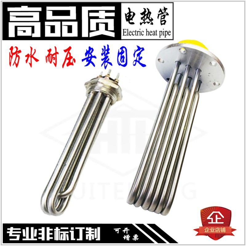 带圆法兰型电加热管 电锅炉蒸汽发热器塑胶干燥机 方法兰220v380v