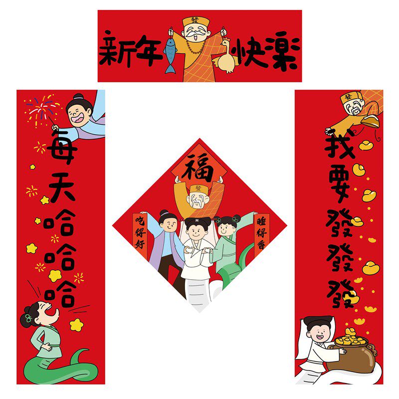 2025新款春联福字门贴新春布置装饰过年门联