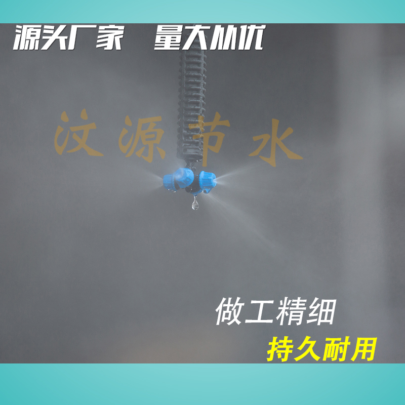 十字雾化四出口微喷灌倒挂微喷头 大棚吊挂喷灌温室旋转折射喷头