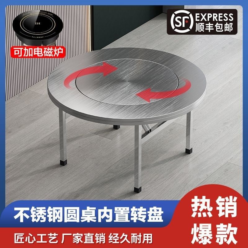 加厚304不锈钢内置转盘折叠桌大圆桌家用酒席饭店火锅桌带电磁炉,住宅家具,不锈钢/PVC餐桌,淘宝优惠券,粉丝福利购,淘宝优惠卷