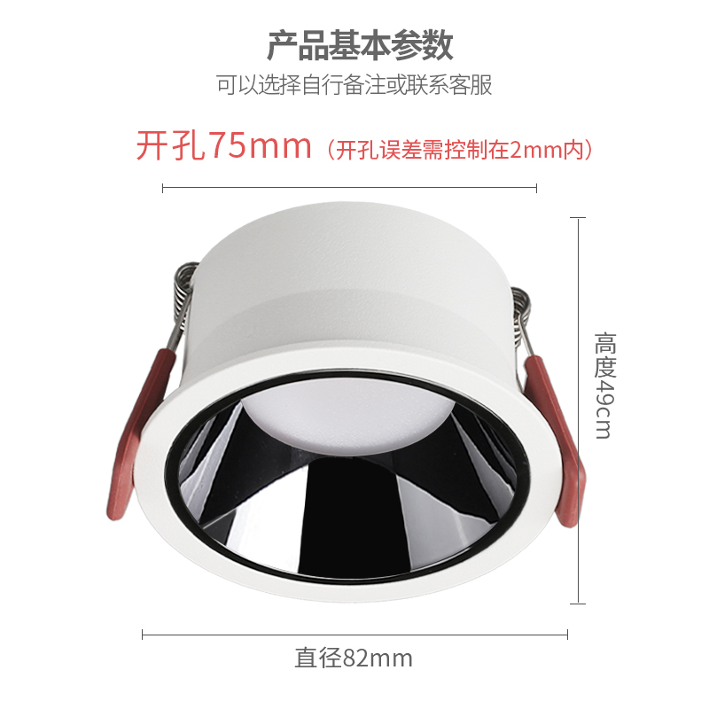 窄边框防眩筒灯led嵌入式天花孔灯过道玄关客厅家用无主灯开孔75