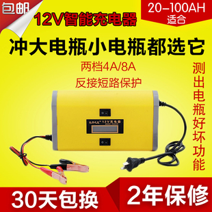 汽车电瓶充电器12V8A电瓶充电货车轿车电池智能干水电池通用修复