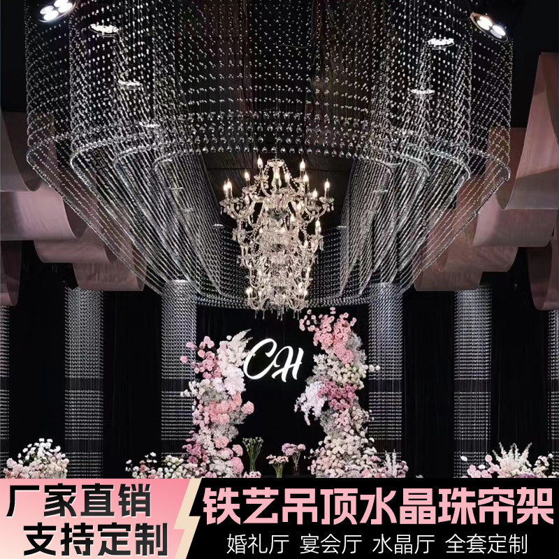 新婚庆道具铁艺背景悬吊式天花板水晶方形架酒店婚礼堂定位珠黑色