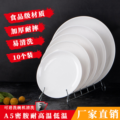 扬格密胺盘子商用圆盘自助餐盘白色塑料快餐盘子防摔餐厅仿瓷骨碟