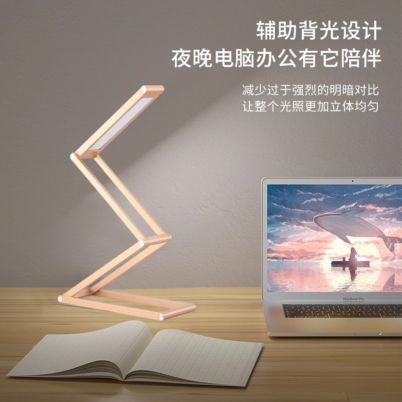 LED金属台灯时尚超薄学生阅读护眼灯 USB充电 百变折叠式简约现代