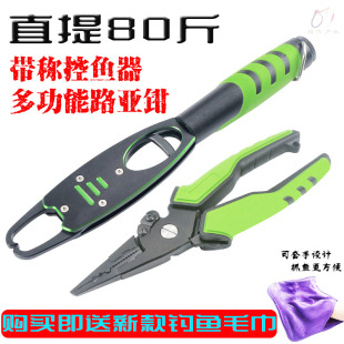 多功能路亚钳带称控鱼器铝合金钓鱼钳子控鱼钳夹鱼器新款绑解钩钳