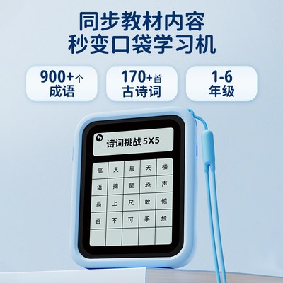 儿童专注力训练学习机舒尔特方格注意力学生记忆逻辑思维触屏学习