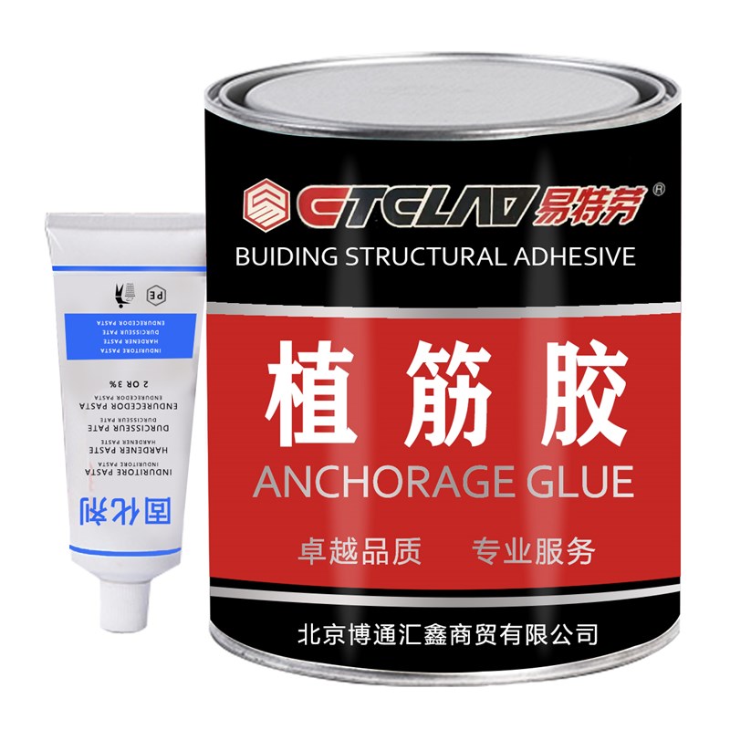 易特劳植筋胶建筑用加固型钢筋胶水桶装强力锚固剂混凝土植根