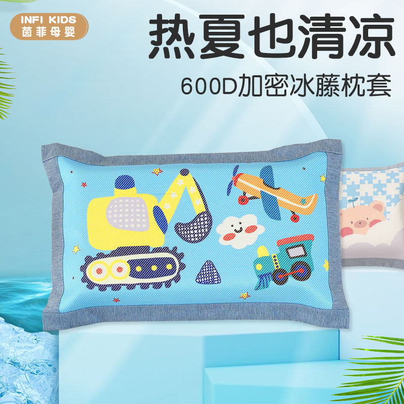 夏季儿童枕头套装一对冰丝宝宝凉席枕套单个3050夏天40夏凉枕60