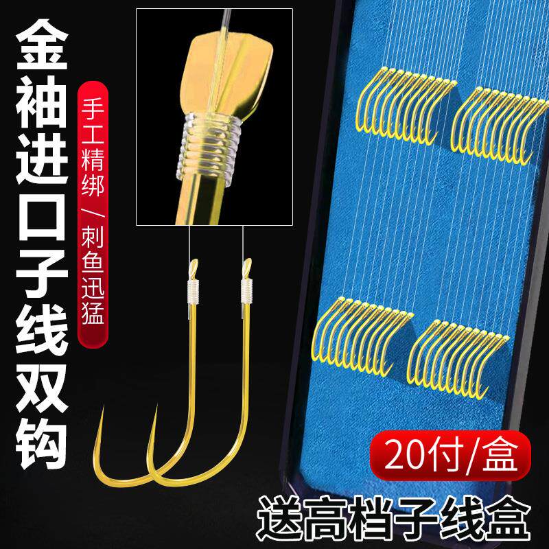 金袖鱼钩绑好子线双钩成品套装钓鱼袖钩全套鲫鱼防缠绕钩线组鱼子