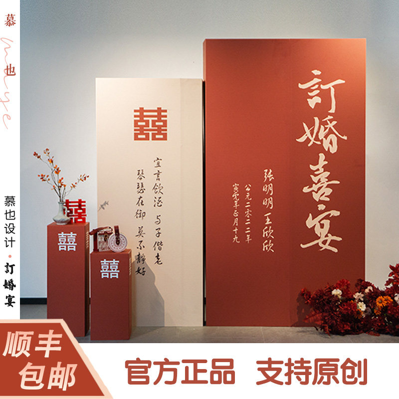 订婚布置装饰订婚宴布置摆件全套用品大全背景板迎宾牌kt板台家里