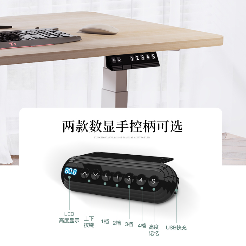 智能电动升降桌电机现代简约自动办公电脑升降桌腿实木升降书桌