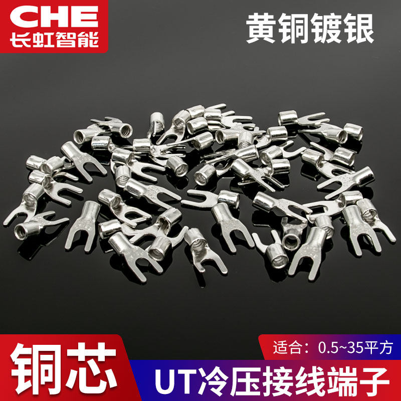 UT紫铜焊口冷压接线端子压线电线接头叉型U型Y型加厚线鼻子25铜鼻