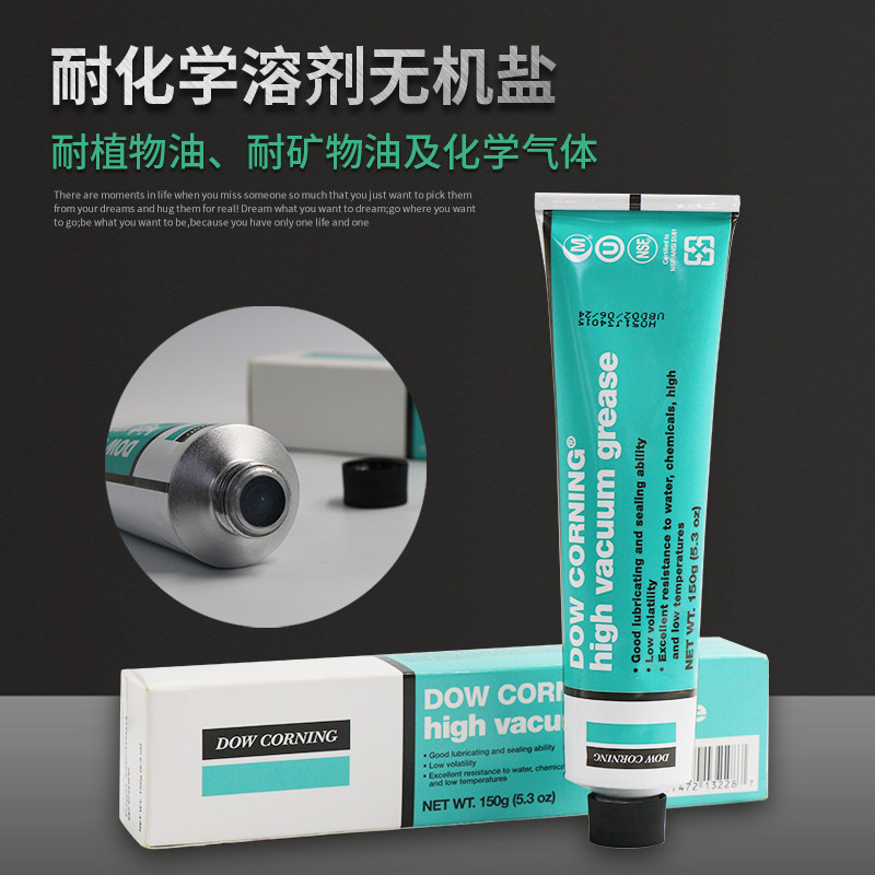 道康宁HVG高真空硅脂 耐高温压力系统密封脂润滑油硅脂门密封脂