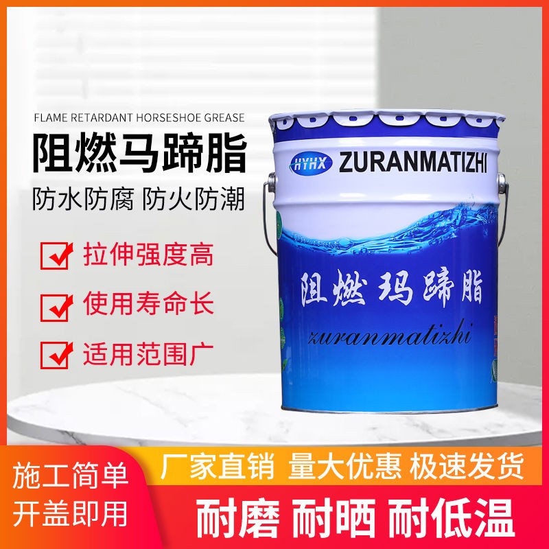 屋顶外墙裂缝防水涂料灌缝堵漏防水防腐沥青胶泥阻燃玛蹄脂补漏王