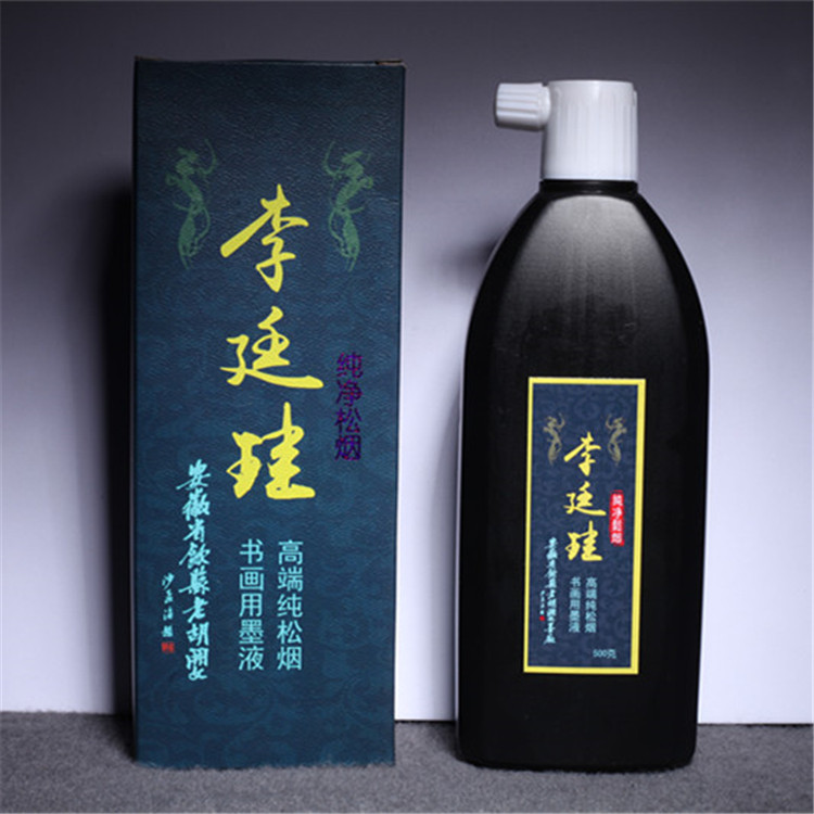 实用书法绘画墨汁老胡开文徽墨墨液 瓶装墨水 文房四宝创作练习墨