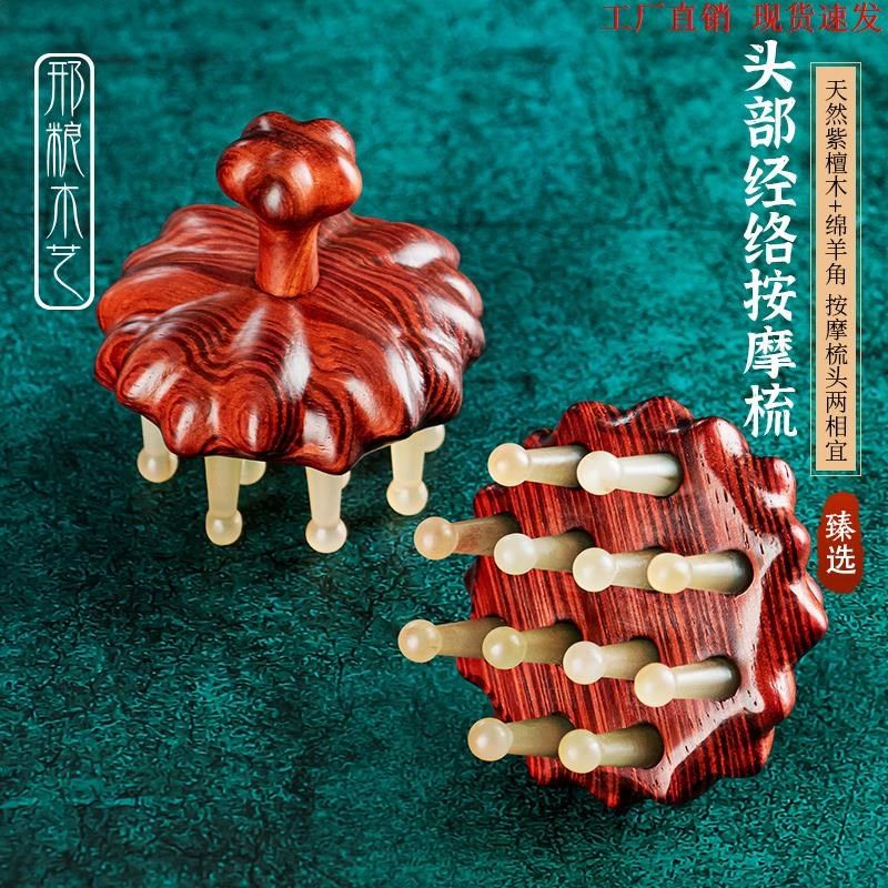 工厂天然牛角荷花按摩木梳子羊角疏通经络头部宽齿女士养发疗刮痧