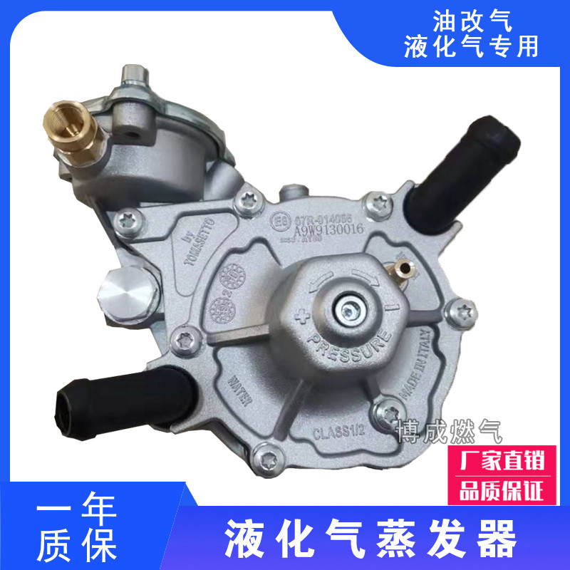 CNG汽车油改气蒸发器改装减压泵配件