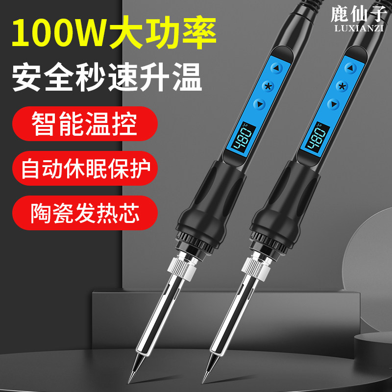 鹿仙子智能数显恒温电烙铁100W大功率家用小型维修焊接内热式烙铁