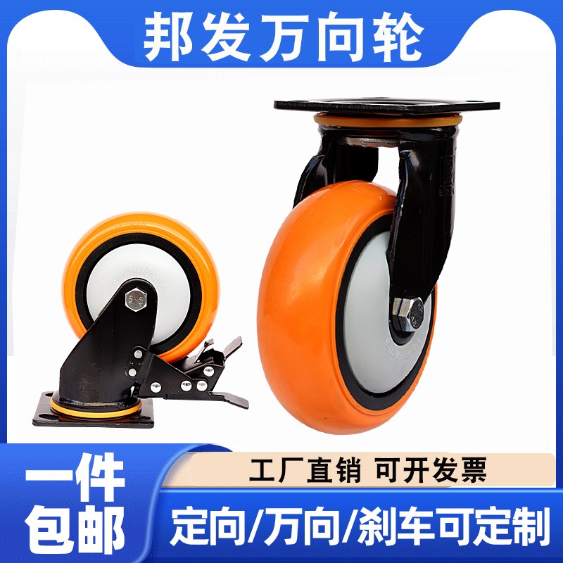 邦发重型万向轮4568寸静音手推车带刹车轱辘家具载重轮子橡胶脚轮