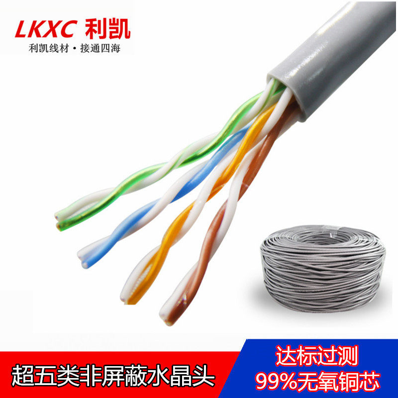 安普凯诚超5类网线监控专用双绞网络线 超五类8芯纯无氧铜支持POE