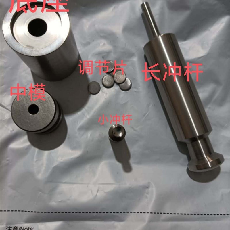 小型家用手工锤子敲做药片工具药片机模具手动压片剂机器5.5-12mm