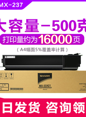 原装夏普2048 2348sv 2421x打印机粉盒MX237ct238ct复印机墨粉264