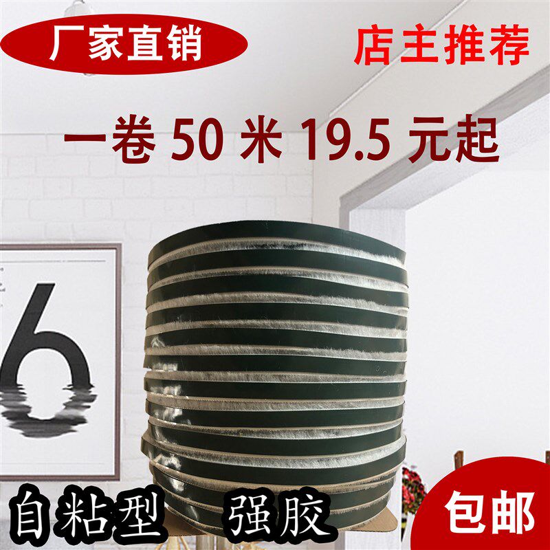 门缝密封条背胶自粘型铝合金塑钢窗衣柜移门纱窗防撞条防漏风保暖