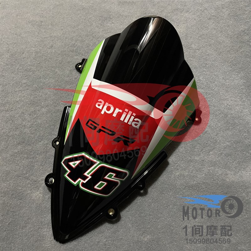 适用阿普利亚GPR1R/GPR0 20-22改装竞技风挡 加高前挡风玻璃
