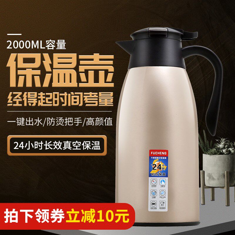 304不锈钢保温壶家用旅行保温瓶真空大容量欧式2升冷热两用暖水瓶