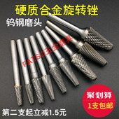 钨钢磨头硬质合金旋转锉金属木工雕刻打磨头内磨头圆锥圆顶LX6810