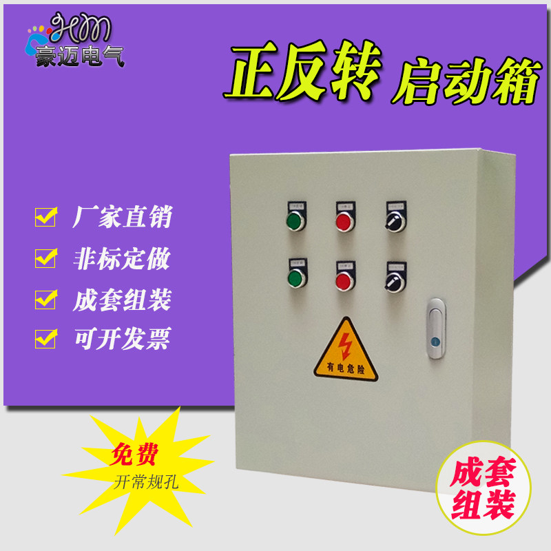 JXF基业箱成套电控箱启动箱检修配电箱布线箱明装挂墙箱铁箱