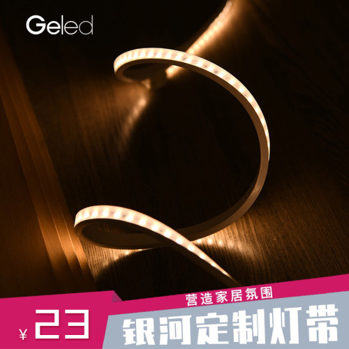 geled定制led防水灯带24v低压客厅吊顶线灯柔性卧室家用氛围灯条